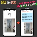 동탄청계로 | 화성 청계동 동탄역KCC스위첸 터닝도어 수리, ‘힌지 전체 교체’ 진단, 과연 최선이었을까요?