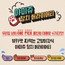 야미츄 이미지