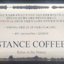 스탠스커피 이미지