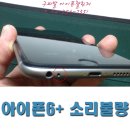 은평구아이폰수리센터아이폰챌린저 이미지