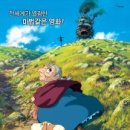 하루키 미야자키 하야오를 만나다 이미지