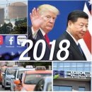 (주)서부전설 샤인태양광발전소 | A to Z로 풀어본 2018년