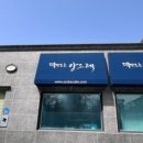 떡만드는앙드레북구 - 북구 박상진2로 121 | 떡만드는앙드레북구