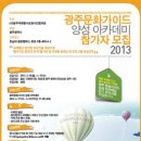 국제문화예술아카데미 이미지