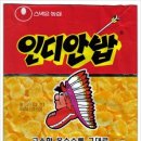 인디안밥 이미지