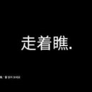 생활 중국어 이미지