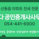 판다공인중개사사무소 이미지