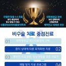 성모신통의원 이미지