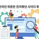 내 아이가 아니라고? 2025년 온라인 뒤흔든 친자확인검사 사이다 후기 TOP 5