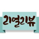 지리산가스충전소 네이버블로그