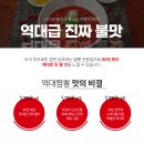 제대로짬뽕 이미지