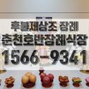 호반상조 네이버블로그
