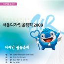 10/11(토) 잠실 디자인불꽃놀이 벙개 이미지