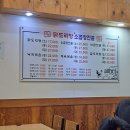 [까치산역] 대존맛 아재입맛 모여랏 &#39;고향 닭도리탕&#39; 곱도리탕 후기!