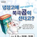 (공연) 어린이 뮤지컬 2 충청뉴스