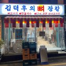 크크노래연습장 | 화덕피자 &#39;피자네버슬립스&#39;/편안하고 조용한 카페 더드롭바이커피/홍대 장칼 맛집 &#39;김덕후의 뼈장칼&#39; 후기