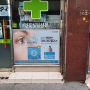명약국 이미지