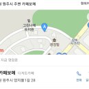 이하승 으로 다시 태어나 첫 자선 공연(번개팅 참석인원 체크) 이미지