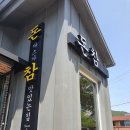 돈참가곡점 이미지