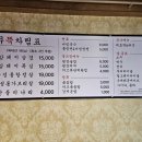 무쇠뚝삼겹 산성점