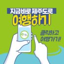 힐링투어라인 이미지