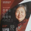 충북을 빛낸 작곡가 시리즈 1 이미지