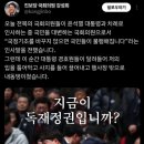 경호원들에게 입 틀어막힌 강성희 의원...순간 이해불가 尹의 반응 이미지