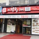 더진국 한양대점 이미지