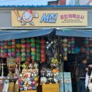 서진종합문구