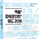 컴퓨터 활용(엑셀) 이미지