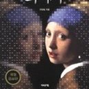 미술관에 간 해부학자 이미지