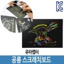 유타랩터 이미지