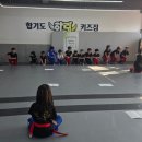 합기도 하랑 키즈짐 이미지