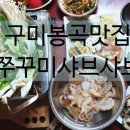 해남성쭈꾸미 이미지