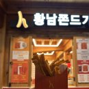 경주 황리단길 맛집 먹거리 쫀드기 십원빵 놋전국수 등