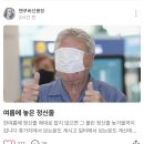 라메종옵티크 | 무더위에 놔버린 정신줄