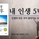 인생개획 이미지