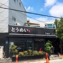 토메이 스시 이미지