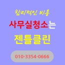 자일양산서비스(주) | 양산 사무실청소 업체 이용후기