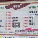 느랏재막국수 이미지