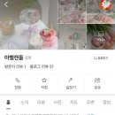 마벨캔들 이미지