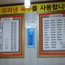 이원 손짜장 일번지 이미지