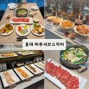 스카이 | 홍대 샤브샤브 뷔페 마루샤브스카이 후기