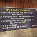 범일물갈비