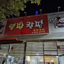 불판칼판 이미지