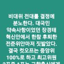 [혈압] 정청래 의원 글....jpg 이미지
