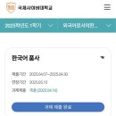 외국어로서의 한국어학개론 이미지