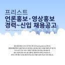 프리스트커뮤니케이션즈