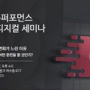 크림슨 퍼포먼스 이미지