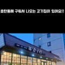 가호동21 이미지